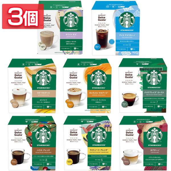 他サイト： 飲料 コーヒー飲料 (3個)スターバックス ネスカフェ ドルチェグスト専用カプセル 12P  ドルチェ グスト カプセルの商品画像