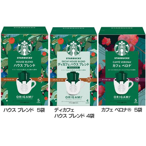 他サイト： 飲料 コーヒー飲料 スターバックス オリガミ（R） パーソナルドリップ（R） コーヒー  ハウス ブレンド ディカフェ カフェ ベロナ  スターバックスの商品画像