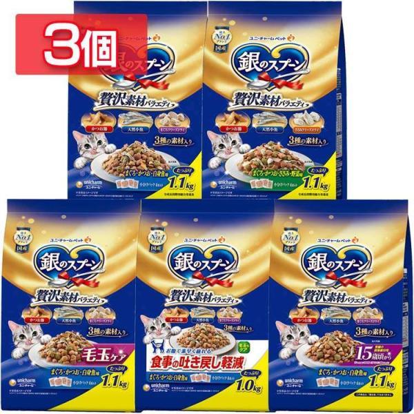 他サイト： (3個セット) ペットフード 猫 キャットフード 銀のスプーン 贅沢素材バラエティ 1.1kg 1.0kgの商品画像