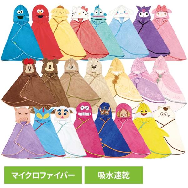 他サイト： ポンチョ こども用 マイクロファイバー タオル 吸水速乾 バスポンチョ バスタオル キャラクター かわいい バスローブ バスグッズ お風呂スケーターの商品画像
