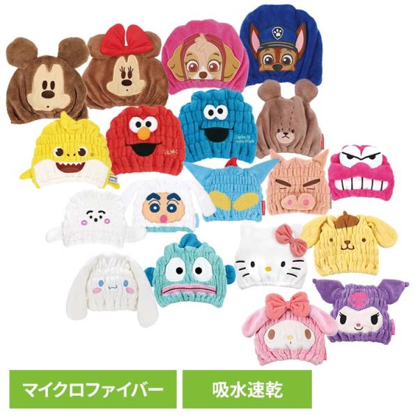 （検索用：バスキャップ こども用 サンリオ マイクロファイバー タオル 吸水速乾 タオルキャップ キャップ キャラクター かわいい プレゼント バスグッズ お風呂 sanrio スケーター 4973307594502 49733075911...
