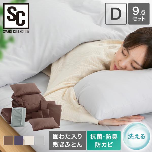 布団セット 布団 寝具セット ダブル 来客用布団セット ダブル布団