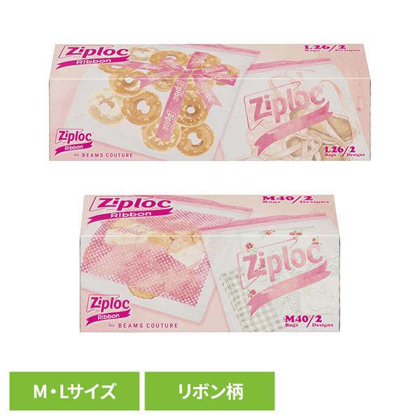 （検索用：Ziploc じっぷろっく ジップロック ジッパー付き袋 ビームス監修 開け閉めスムーズ 冷蔵 常温 小物整理 旅行 アウトドア 4901670116885 4901670116878）    ●翌日優良配送対象商品につきまして●...