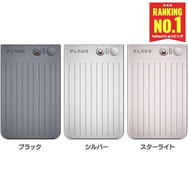 ボイスレコーダー 文字起こし PLAUDNOTE PLAUD NOTE PLD-64G (B