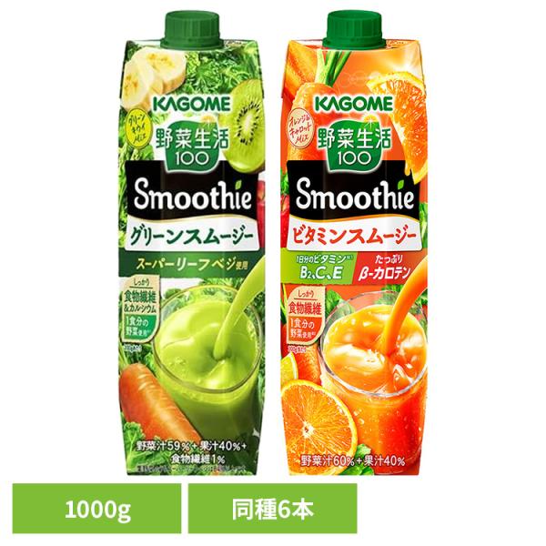 他サイト： 飲料 紙パック飲料 果実野菜飲料 カゴメ 野菜ジュース(6本)野菜生活100 Smoothieスムージー カゴメの商品画像