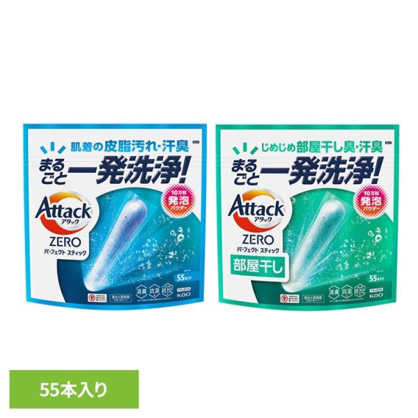 部屋干し新品未開封アタックZERO 洗濯洗剤 パーフェクトスティック51本×12 Amazon | 【大容量】アタックZERO パーフェクトスティック 洗濯