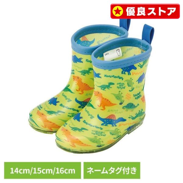 長靴 キッズ ベビー レインブーツ 14cm 15cm 16cm 子供 子ども 子ども用レインブーツ ディノサウルス 恐竜 雨 RIBT14 スケーター