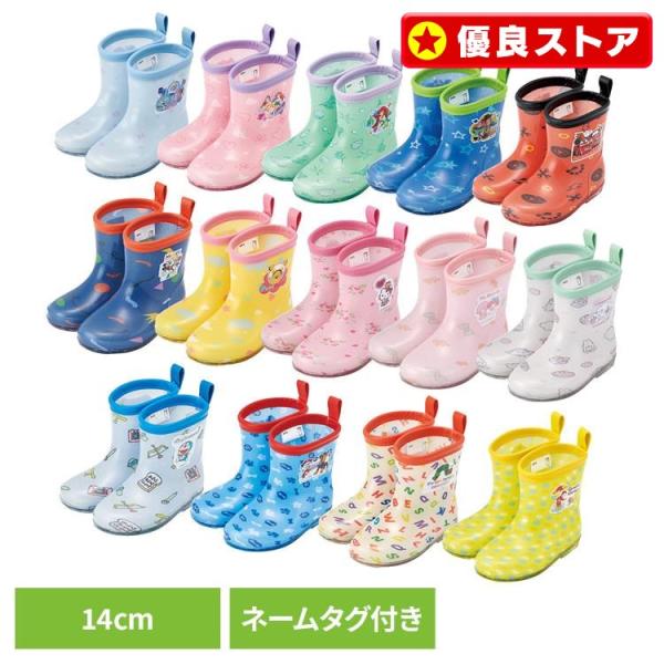 （検索用：長靴 子供 レインブーツ アナと雪の女王 4973307630040 4973307630286 4973307629952 4973307639111 4973307638107 4973307638077 4973307638...