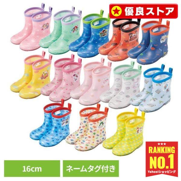 長靴 キッズ ベビー レインブーツ 16cm プリンセス キティ マイメロ ディズニー おさるのジョージ 子供 子ども用 梅雨 RIBT16