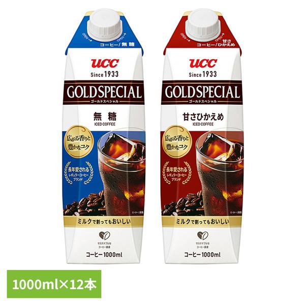 他サイト： コーヒー 紙パック 大容量 UCC ゴールドスペシャル アイスコーヒー 1000ml×12本 511302 511303 UCC上島珈琲の商品画像
