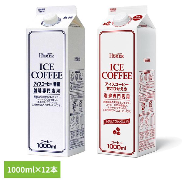 他サイト： コーヒー 紙パック ネルドリップ抽出 HOMER アイスコーヒー 1000ml×12本 491303 491310 UCC上島珈琲の商品画像