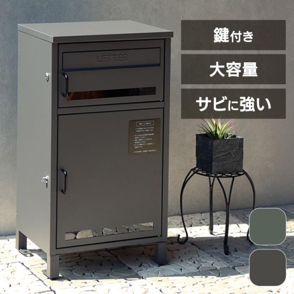 （検索用：宅配ボックス付ポスト MOJYU モジュ おしゃれ 北欧風 組立品 取り付け簡単 ガルバナイズド処理 Gioele ジョエレ 4580752761191 4580752761184）●翌日優良配送対象商品につきまして●下記の場合は...