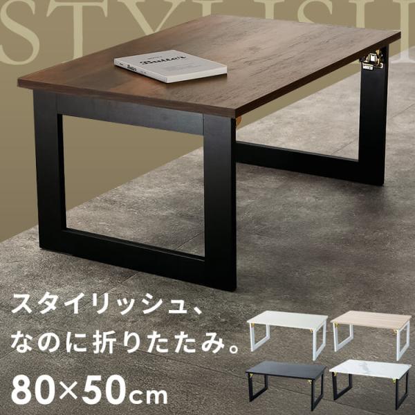 ローテーブル テーブル センター 収納家具 ヴィンテージ 折れ脚