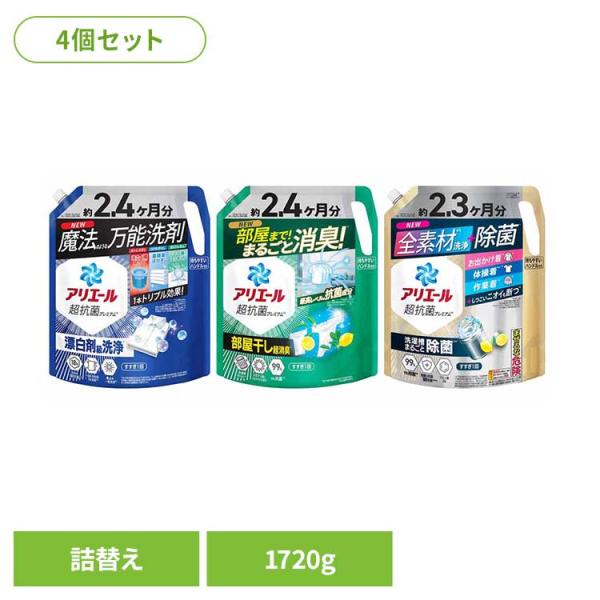 アリエール　濃縮ジェル 自動投入用洗剤　5個セット 販売終了しました】アリエール 濃縮ジェル自動投入機用洗剤