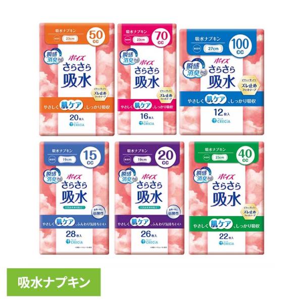 （検索用：ポイズ さらさら吸水 パンティライナー 吸水ナプキン 吸水ライナー ポイズライナー 尿漏れパッド 尿もれパッド 15cc 無香料 4901750884079 4901750884352 4901750884338 49017508...