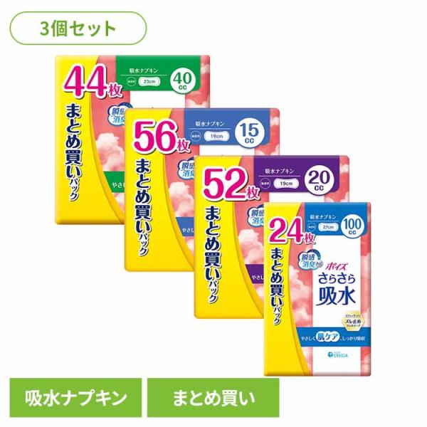 （検索用：ポイズ さらさら吸水 パンティライナー 吸水ナプキン 吸水ライナー ポイズライナー 尿漏れパッド 尿もれパッド 15cc 無香料 4901750884093 4901750884055 4901750884017 49017508...