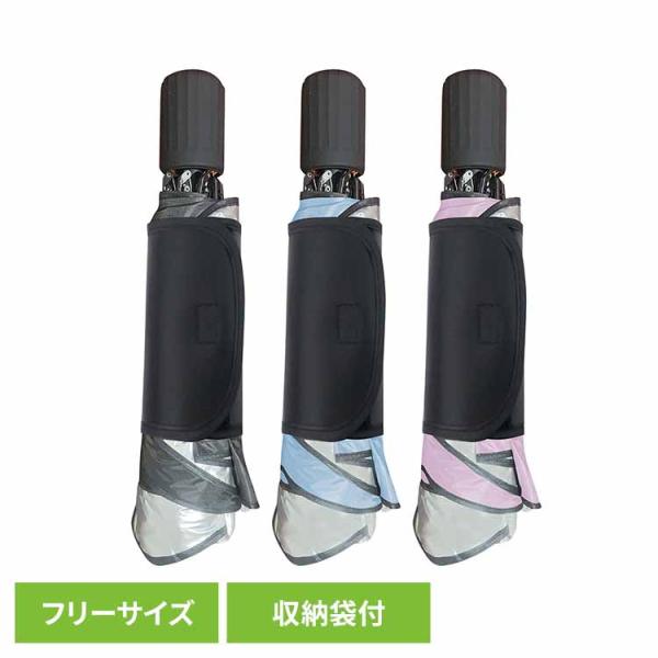 （検索用：傘型サンシェード 日よけ サンシェード 遮光 フロントガラス 暑さ対策 プライバシー保護 収納しやすい UV 折りたたみ 4589899052742 4589899052728 4589899052704）●翌日優良配送対象商品に...