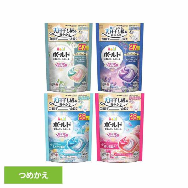 P&G ボールド ジェルボール4D つめかえ用 10袋まとめ売り 全274個 ボールドジェルボール4D 詰替えハイパージャンボサイズ P&G 洗濯洗剤