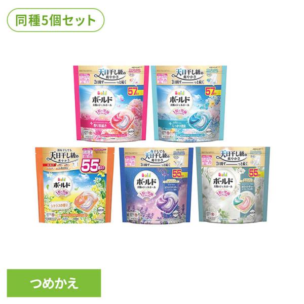 P&G ボールド ジェルボール4D つめかえ用 10袋まとめ売り 全274個 5個セット ボールドジェルボール4D 詰替えメガジャンボサイズ P&G