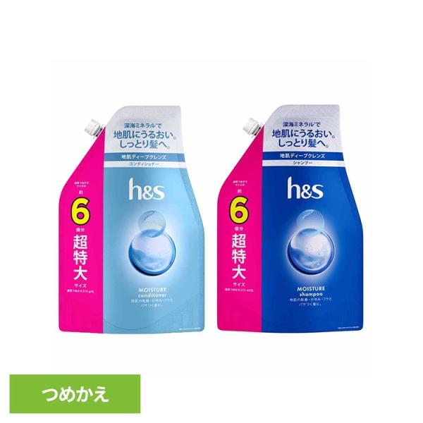 h&s　地肌ディープクレンズ　シャンプー7袋　コンディショナー7袋　詰替用 モイスチャーシリーズ ヘアケア スタイリング スカルプケア h&s