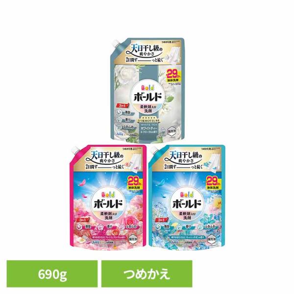 ボールド 柔軟剤入り洗剤 衣類用洗剤 液体 ボールドジェル つめかえ 超