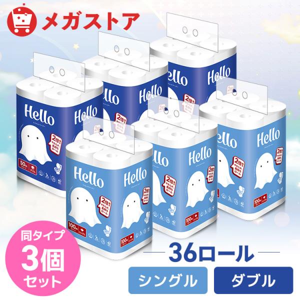 （検索用：トイレットペーパー トイレットロール ユニバーサル・ペーパー シングル ダブル 2倍巻き 12ロール 業務用 100m まとめ買い 4580287284738 4580287283731）  ●翌日優良配送対象商品につきまして● ...