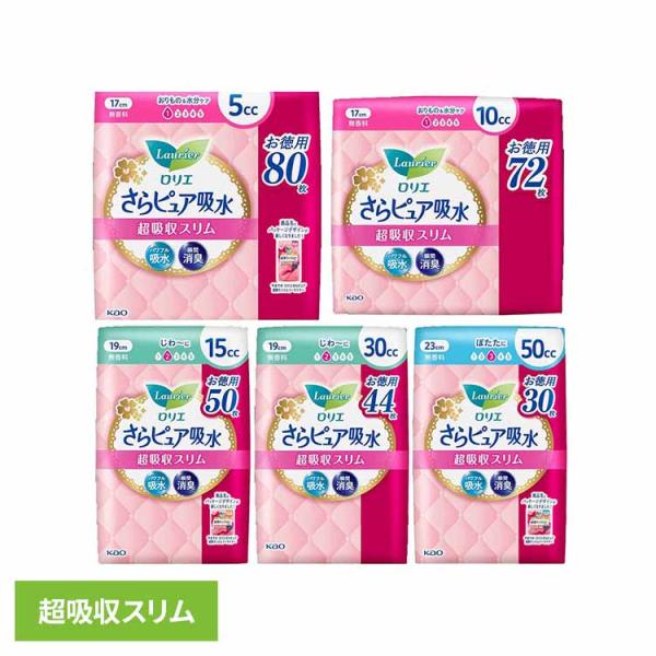 （検索用：花王 ロリエ さらぴゅあ 軽失禁 尿漏れ 尿もれ おりもの 吸水 お徳用 フェムケア 無香料 4901301423078 4901301423054 4901301423030 4901301411570 490130141699...