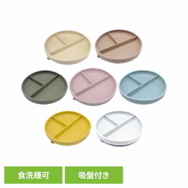 他サイト： ラブマイリル シリコンディッシュ(TC)(B)の商品画像