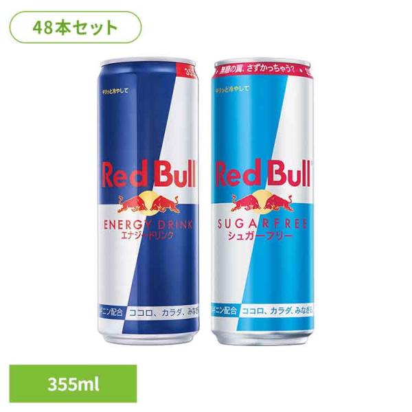 レッドブル（RedBull） (48本)レッドブル 355ml : メガストア Yahoo!店
