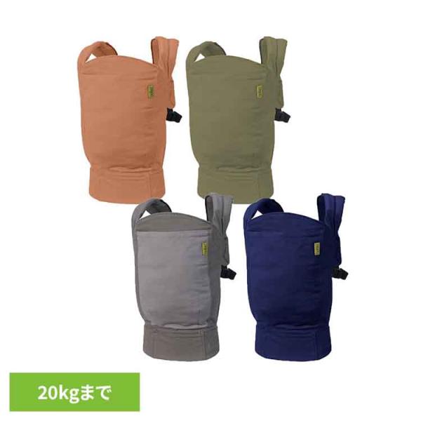 （検索用：抱っこ紐 長く使える ベビーキャリア コットン100％ 肌にやさしい シンプル スタイリッシュ おんぶ ベビーウェアリング 出産祝い ベビーキャリー簡単 817579014730 817579015027 817579013542...