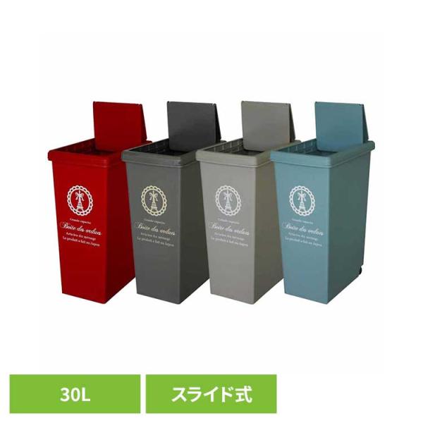 他サイト： スライドペール 30L（パリス柄） 平和工業の商品画像