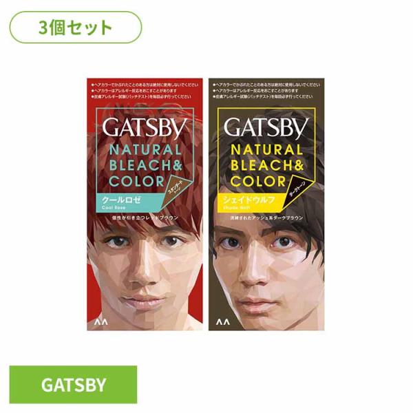 GATSBY（ギャツビー） (3個)ギャツビー ナチュラルブリーチカラー