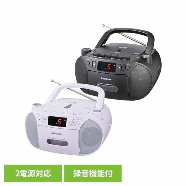 ラジカセ CD ワイドFM対応 防災 電池式 カセットテープ 録音 再生
