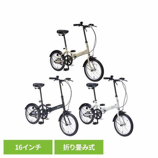 折りたたみ自転車 16インチ 自転車 折り畳み自転車 コンパクト