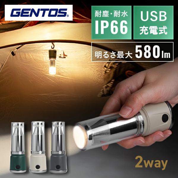 GENTOS(ジェントス) 懐中電灯 LEDライト 充電式 GENTOS（ジェントス） ランタン led 懐中電灯 2way 充電式 usb led