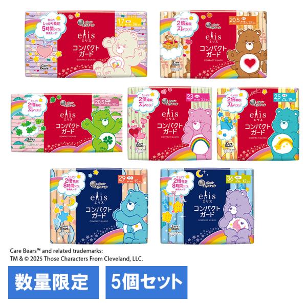 （検索用：大王製紙 エリス コンパクトガード 生理 ナプキン 薄い 羽なし 羽根つき コラボデザイン ケアベア 数量限定 まとめ買い 4902011890112 4902011890105 4902011890099 49020118900...