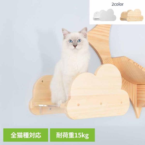 キャットウォーク キャットステップ 猫用品 ペット用品 猫家具 猫