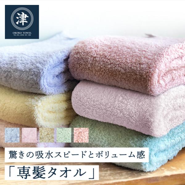 他サイト： タオル スイミング ヘアケア おぼろタオル 髪用タオル 髪に優しいタオル 速乾 ヘアドライ 時短 専髪タオル 専髪タオル (B)の商品画像