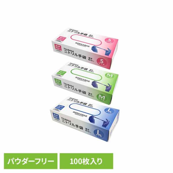 手袋 ニトリル手袋 超薄手 フィット ぴったり 素手感覚 粉無し 大容量