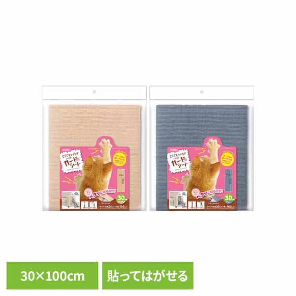 猫 キャット ペット 爪とぎ 爪磨き 玩具 おもちゃ マルカン カーペット 粘着 どこでもツメとぎ ニャン爪ガードシート30 CT-731 NYANTA CLUB