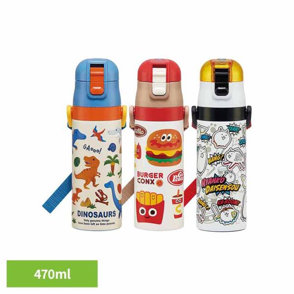 水筒 子供 直飲み 470ml ステンレス 真空二重構造 保冷専用 ショルダー
