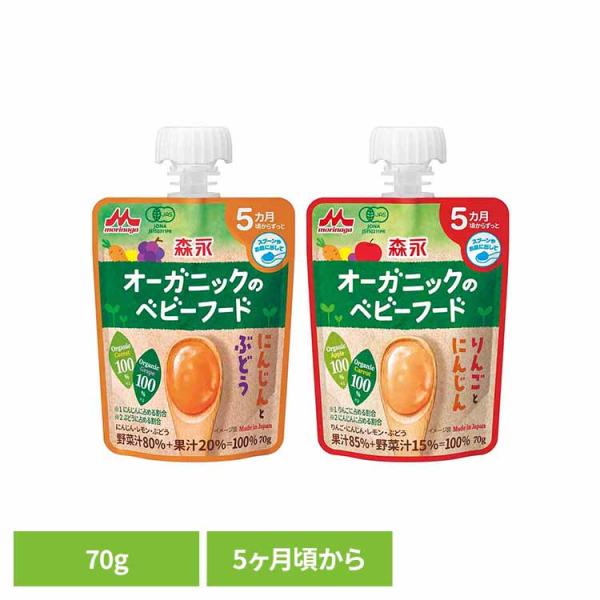 森永乳業 ベビーフード 離乳食 オーガニック オーガニックのベビー 