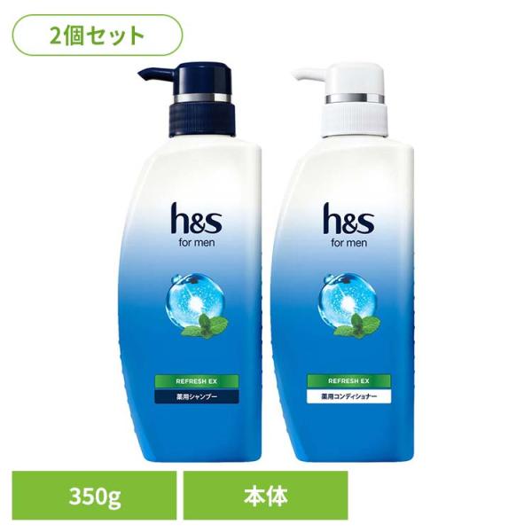 h&s エイチアンドエス for men リフレッシュEX シャンプー