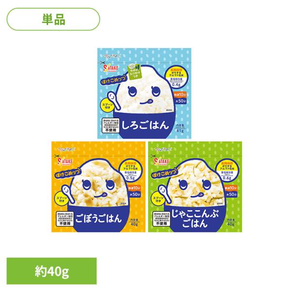 非常食 保存食 備蓄食 長期保存 アルファ化米 マジックライス サタケ マジックライス ぽけこめっつ 1FMR31106ZC 1FMR31107ZC 1FMR31108ZC
