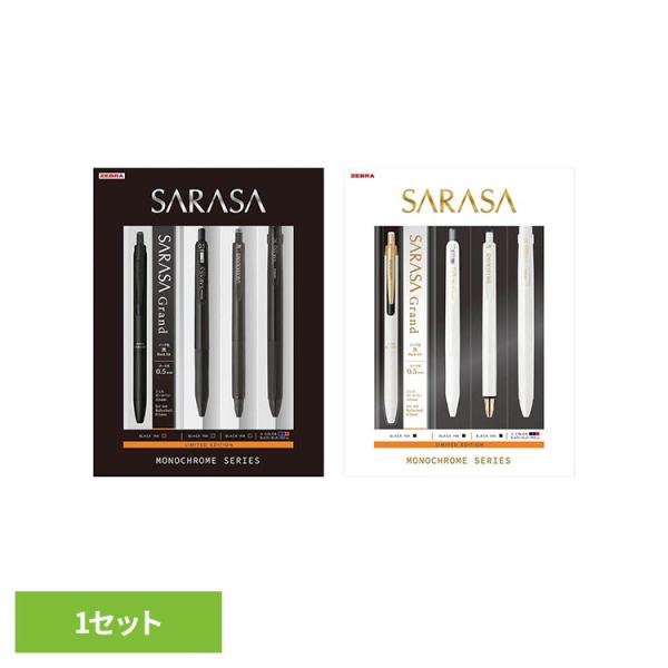 ゼブラ サラサ セット 文房具 サラサ限定MC SE-JJ15-MC-BK