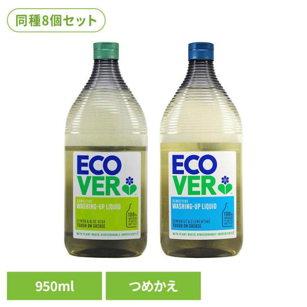 食器用洗剤 つめかえ用 950ml アメリカンディールスコーポ 台所用洗剤 エコベール レモン カモミール ×8個