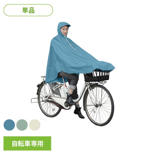 大久保製作所 レインポンチョ 自転車屋さんのポンチョ 適応身長150cm〜175cm D-3POOK フリーサイズ 自転車屋さんのポンチョ MARUTO