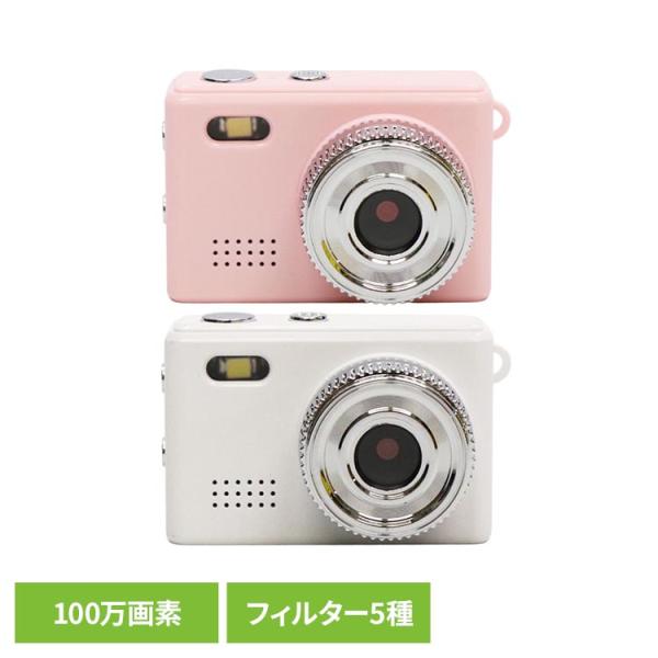 超ミニデジカメ カメラ デジタルカメラ 100万画素 キッズ 超ミニデジカメ HED-1670