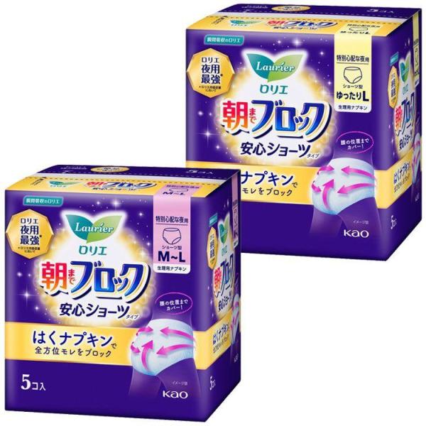 （検索用：花王 ロリエ 朝までブロック ショーツ パンツ 生理用ショーツ お泊り サニタリーショーツ サニタリー 大サイズ 4901301411792 4901301207463）●翌日優良配送対象商品につきまして●下記の場合は対象外となり...