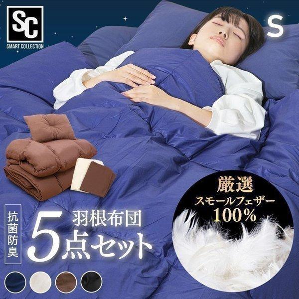 布団セット 5点セット シングル 組布団 掛け布団 敷布団 枕 枕カバー 